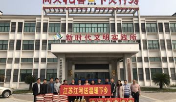 暖心！江苏91视频免费观看给孤寡老人送温暖