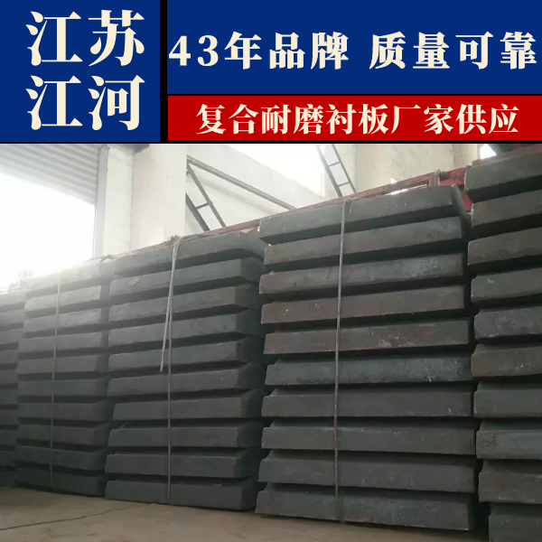 复合耐磨黄色免费91视频厂家供应