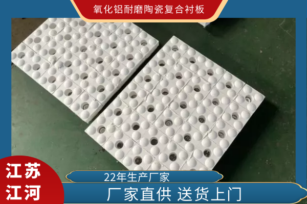 氧化铝耐磨陶瓷复合黄色免费91视频