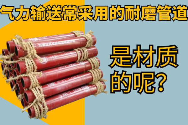气力输送常采用的91视频下载污污版
