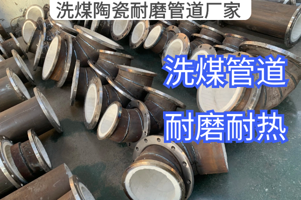洗煤陶瓷91视频下载污污版厂家