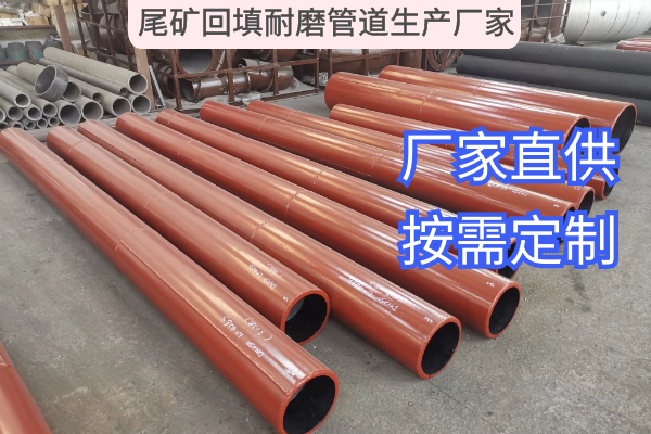 尾矿回填91视频下载污污版生产厂家
