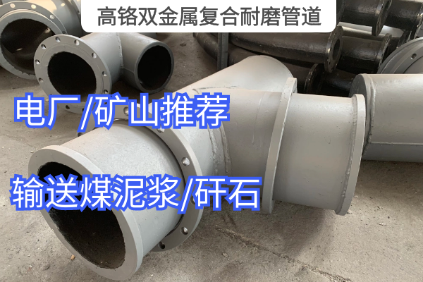 高铬双金属复合91视频下载污污版