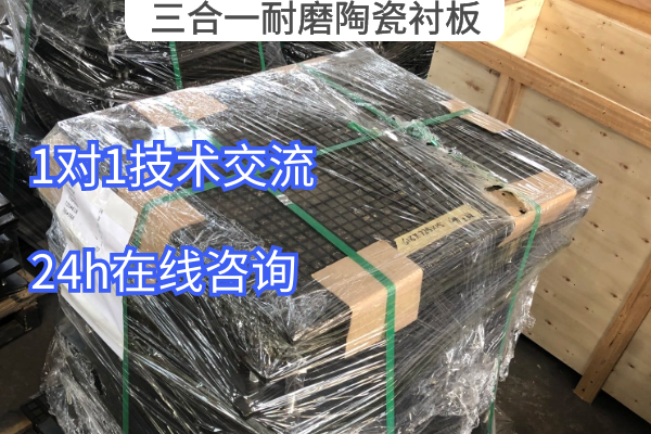 三合一耐磨陶瓷黄色免费91视频